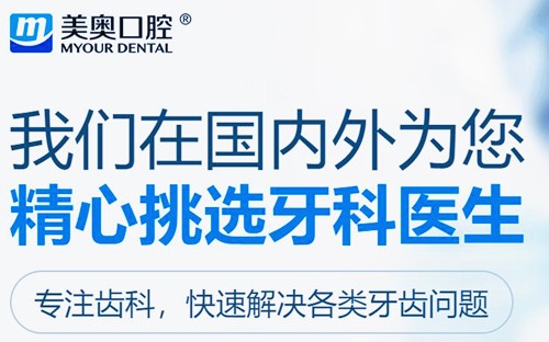 口腔医院排名|杭州哪家医院牙科好？杭州种植牙价格表有吗