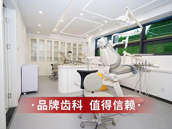 杭州格齿诊室