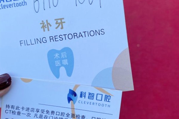 北京补牙哪里好还便宜?排名榜上这几家牙科补牙材料不贵,人气高