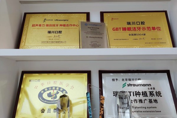 口碑点评北京房山牙科医院哪个比较好?排名前十家一定要面诊