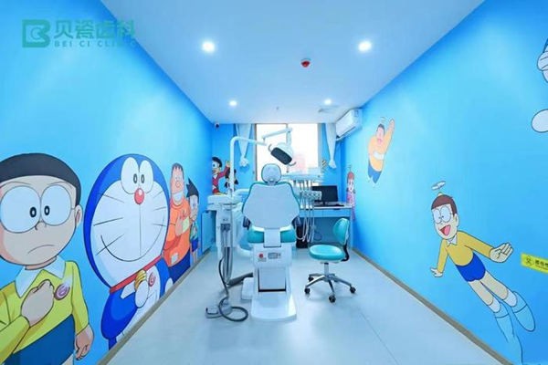 重庆贝瓷齿科儿童诊疗室