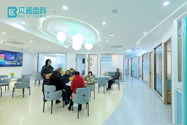重庆贝瓷齿科休息室