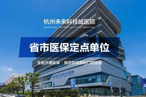 杭州未来科技城医院大楼
